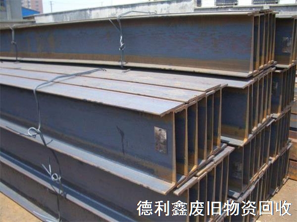 北京旧工字钢回收，旧钢材回收，北京H钢回收