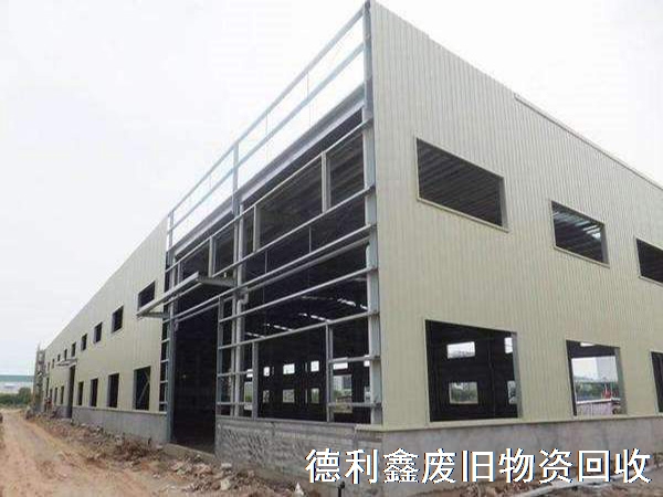 天津大型钢结构厂房回收，二手钢结构回收公司
