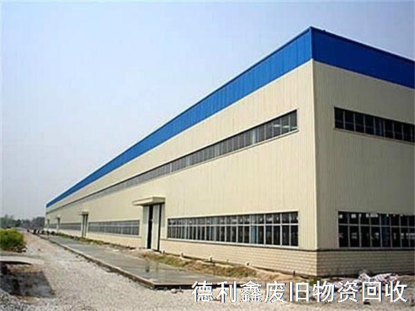天津地区钢结构厂房回收，天津废旧厂房回收